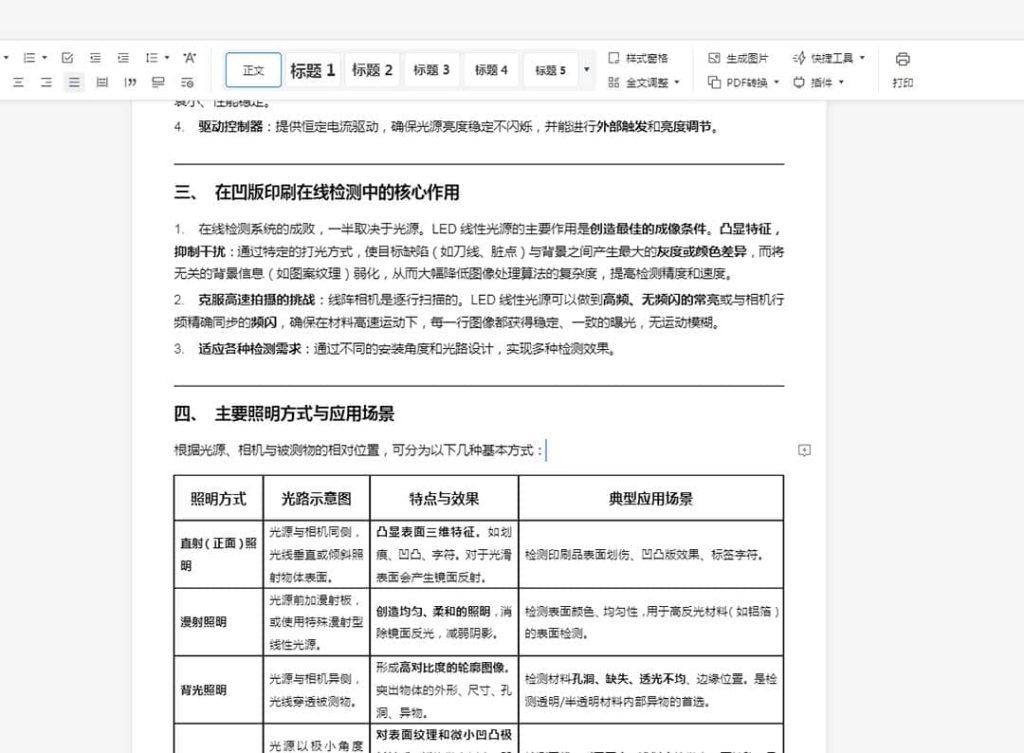 利用Deepseek深入包装